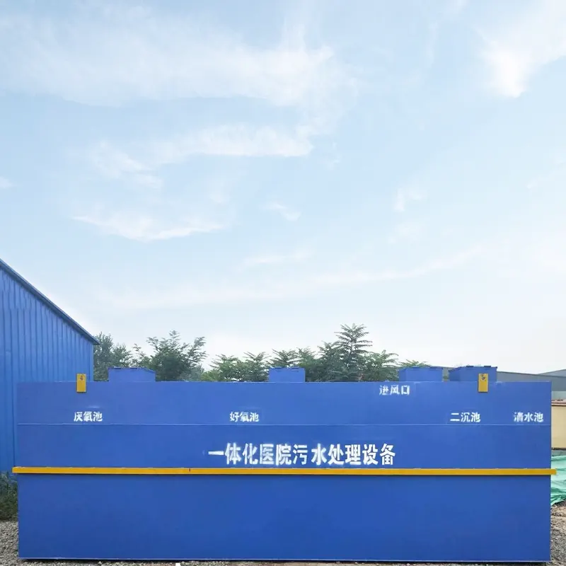 제약 회사 의료 폐수 처리 장비